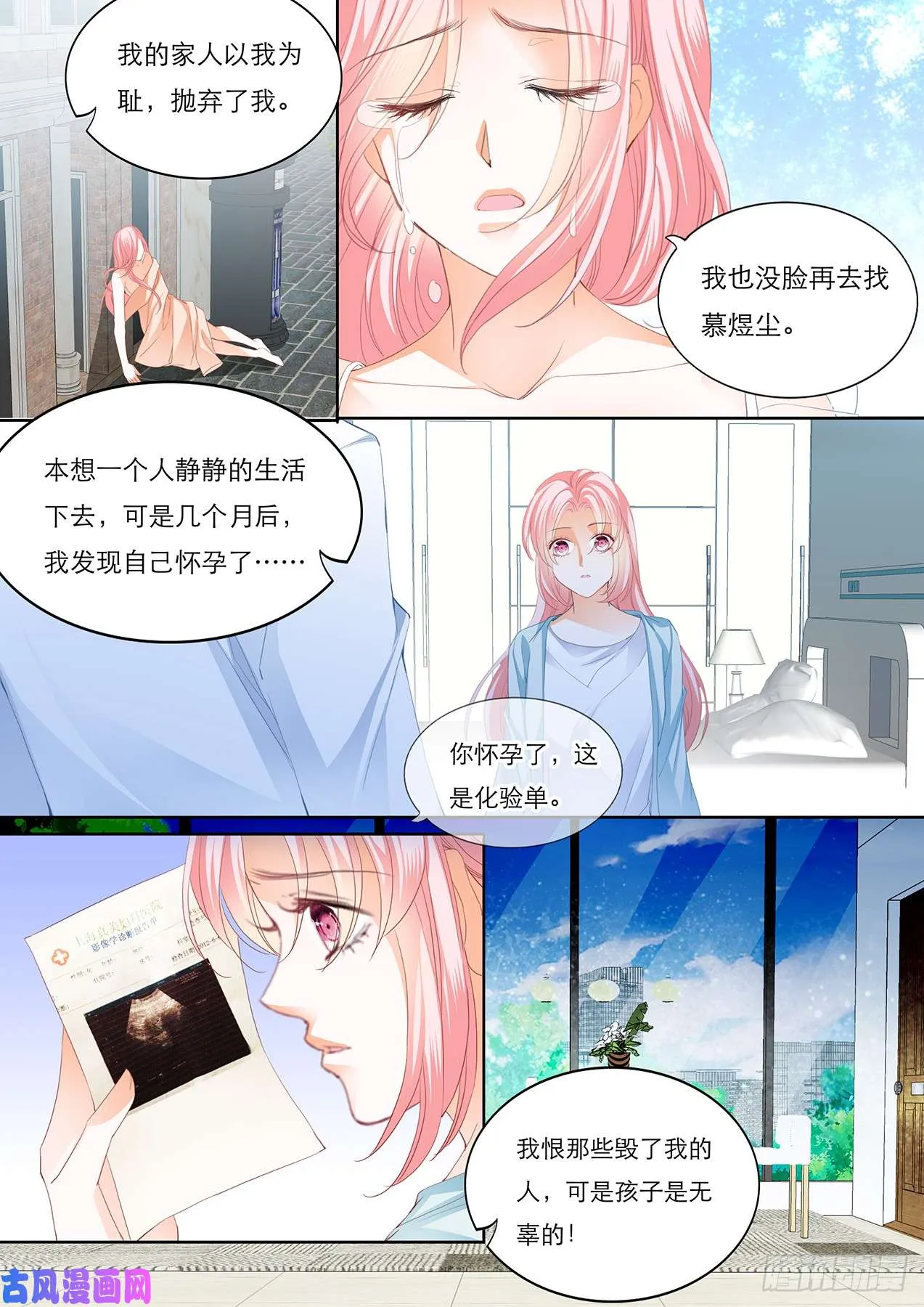 告诉我的你的遭遇 第13页