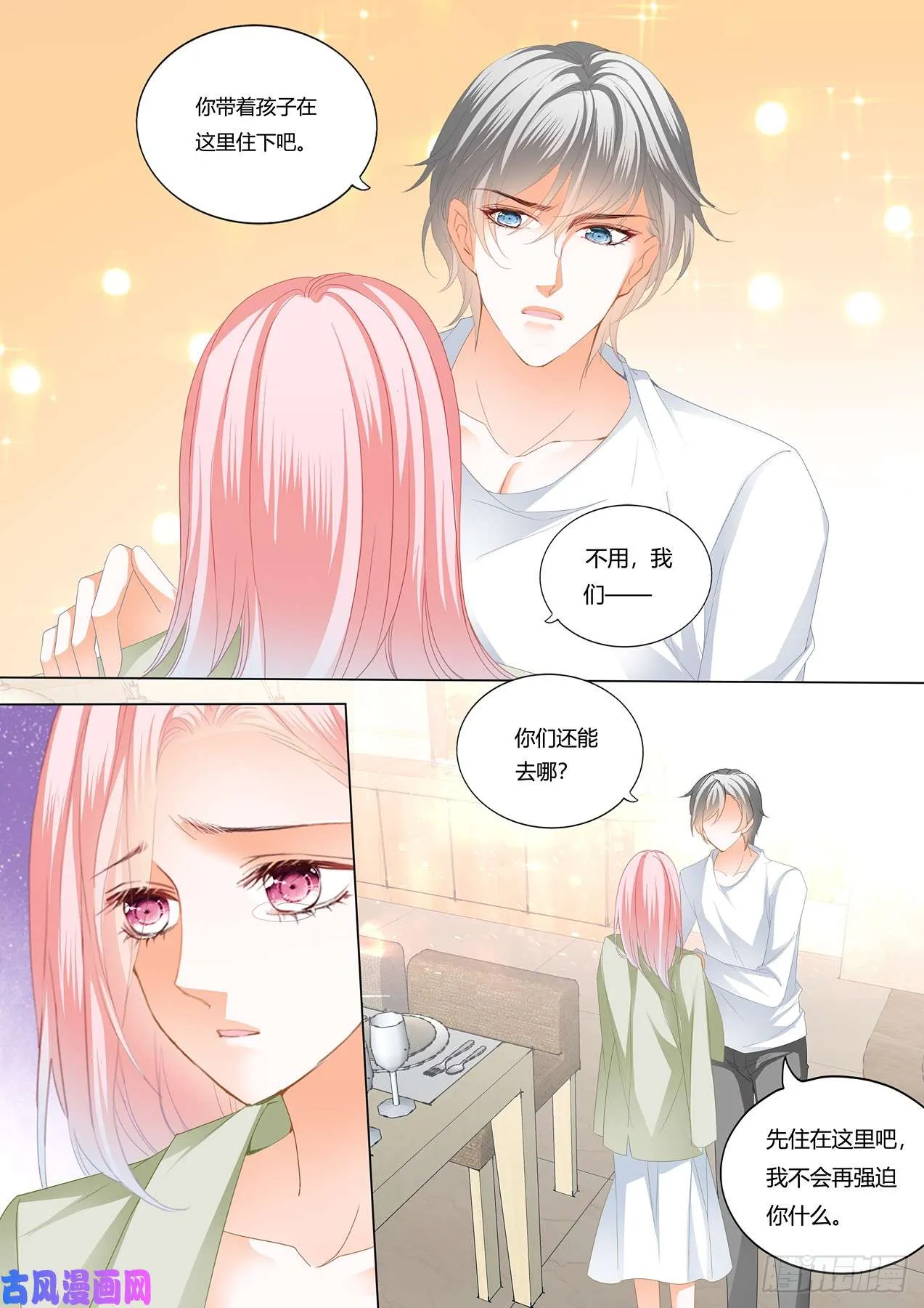 只听老婆的话 第4页