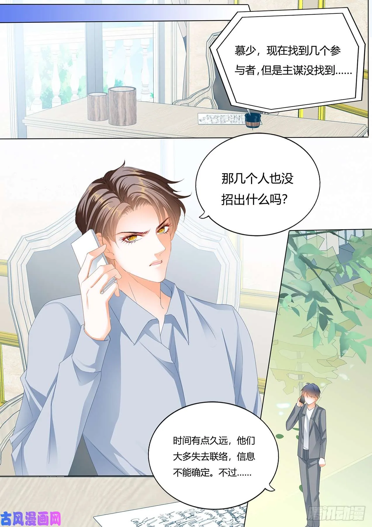 只听老婆的话 第6页