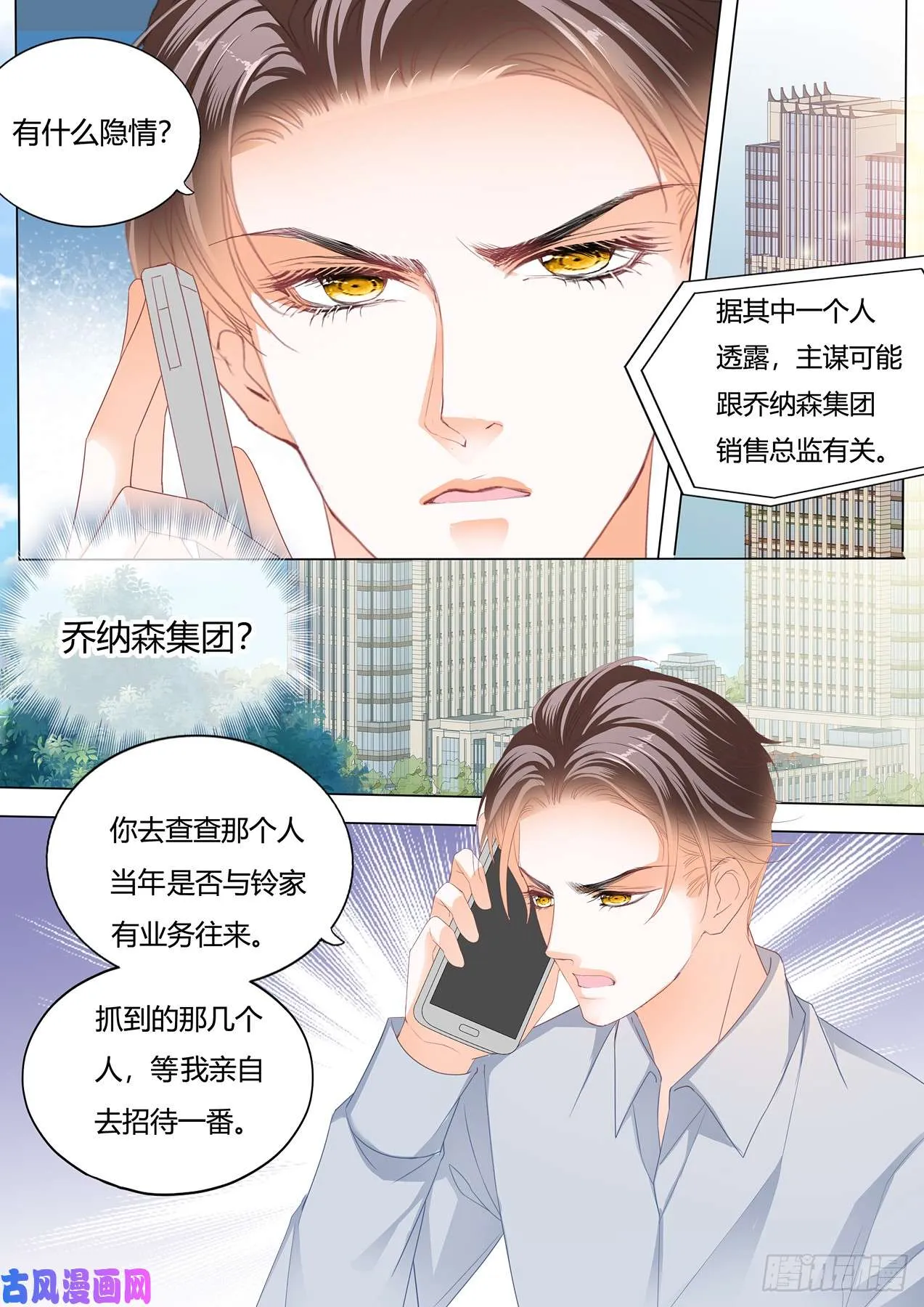 只听老婆的话 第7页