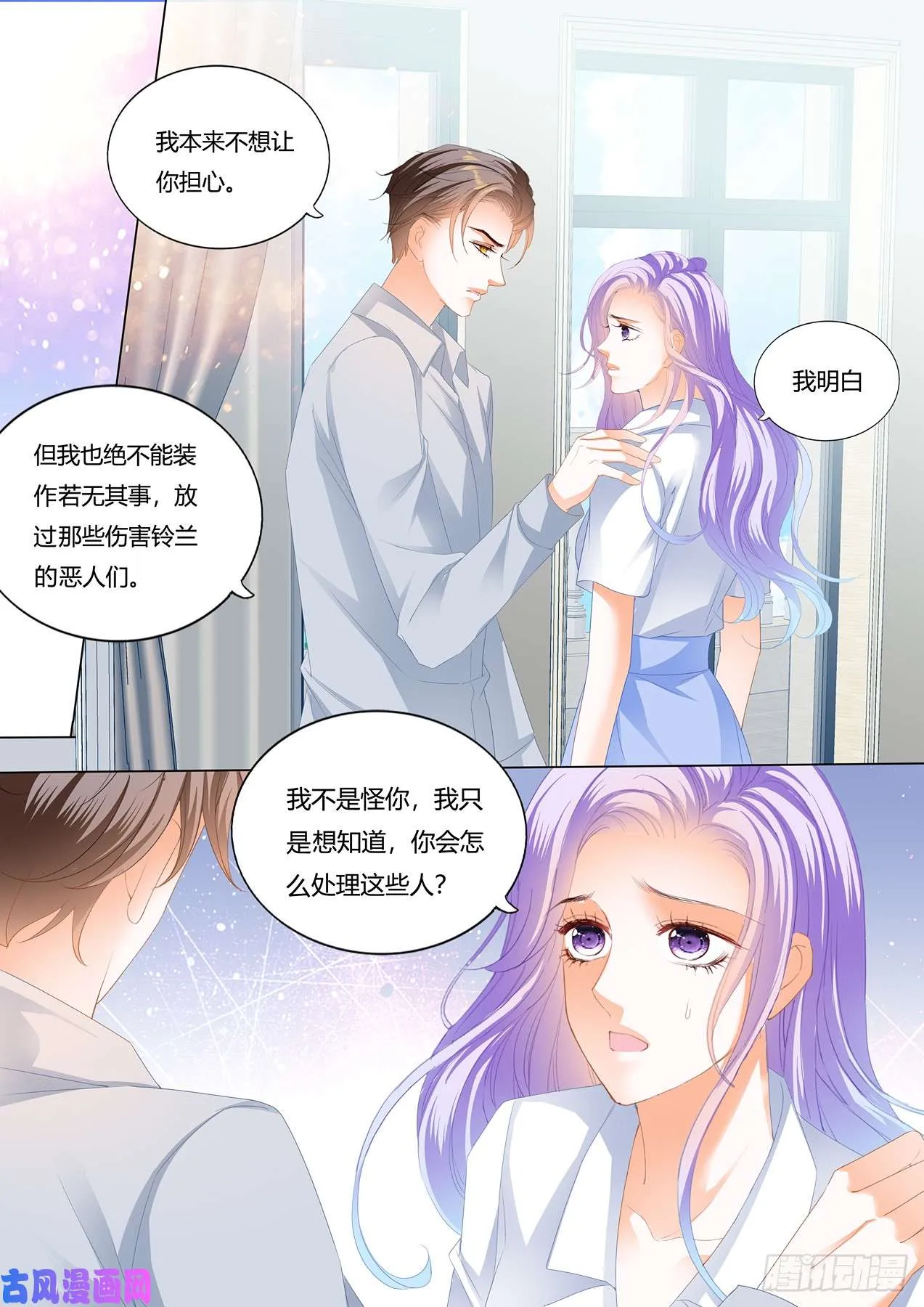 只听老婆的话 第10页