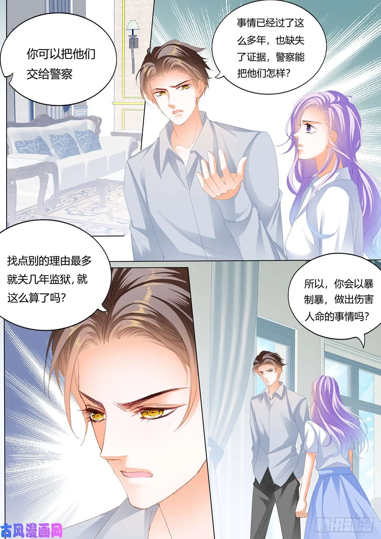 只听老婆的话 第11页