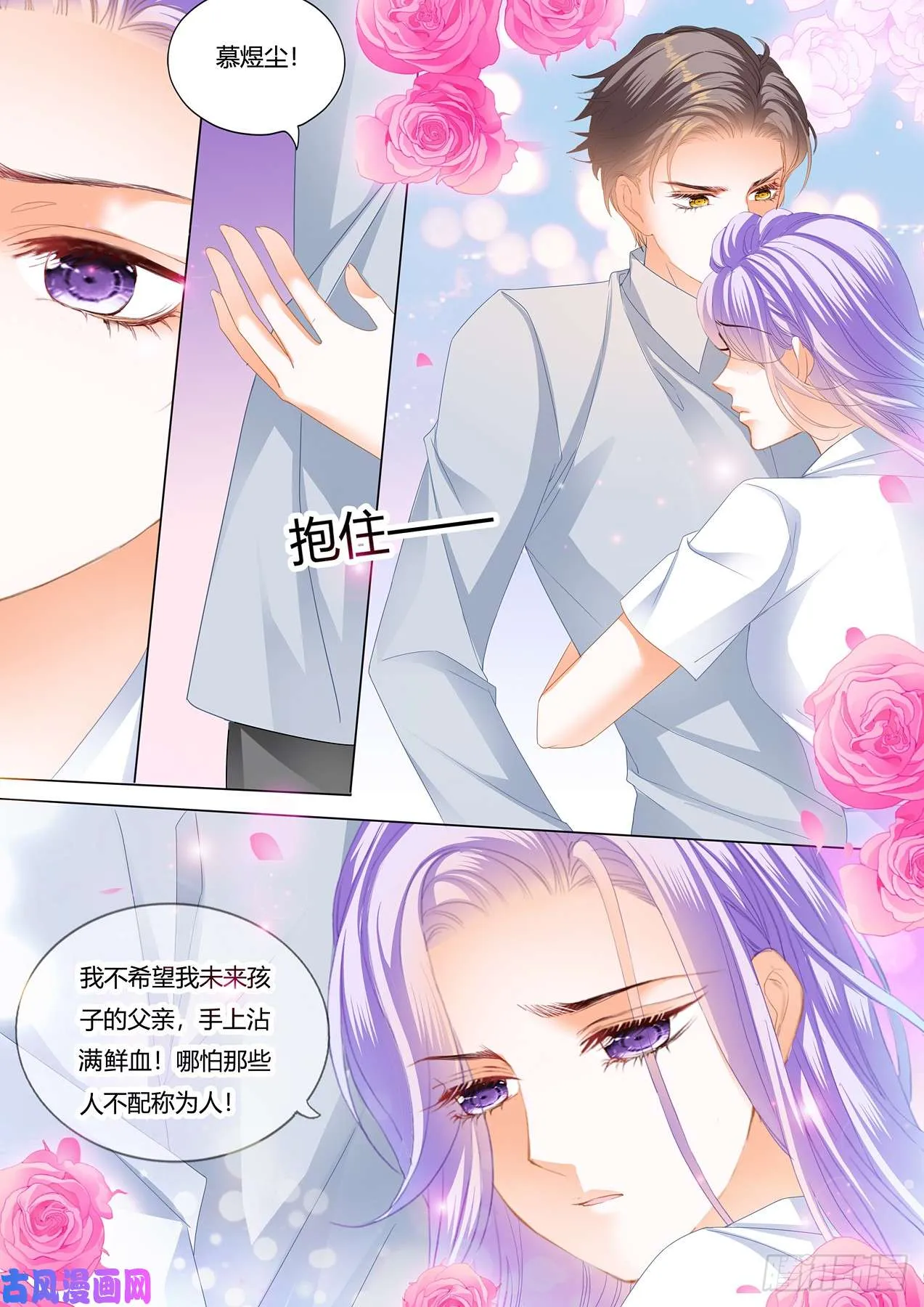只听老婆的话 第12页