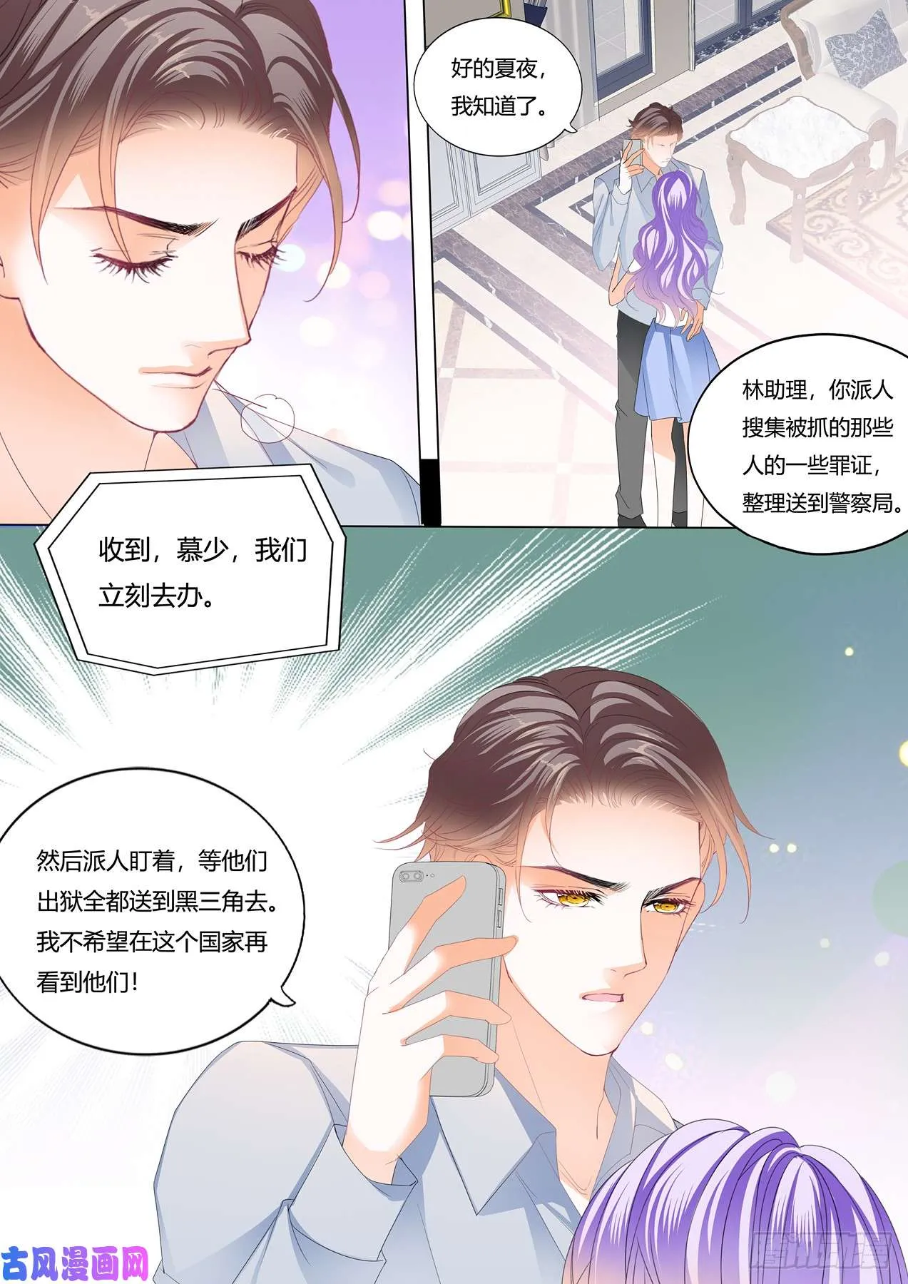 只听老婆的话 第13页