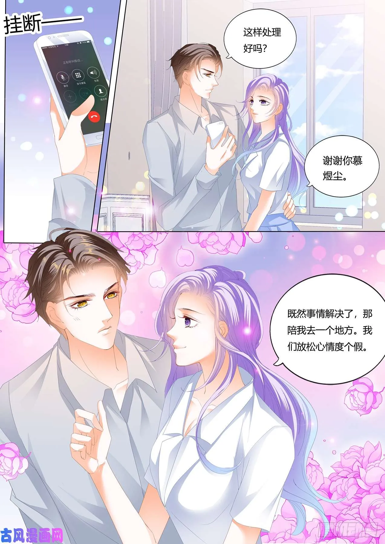 只听老婆的话 第14页