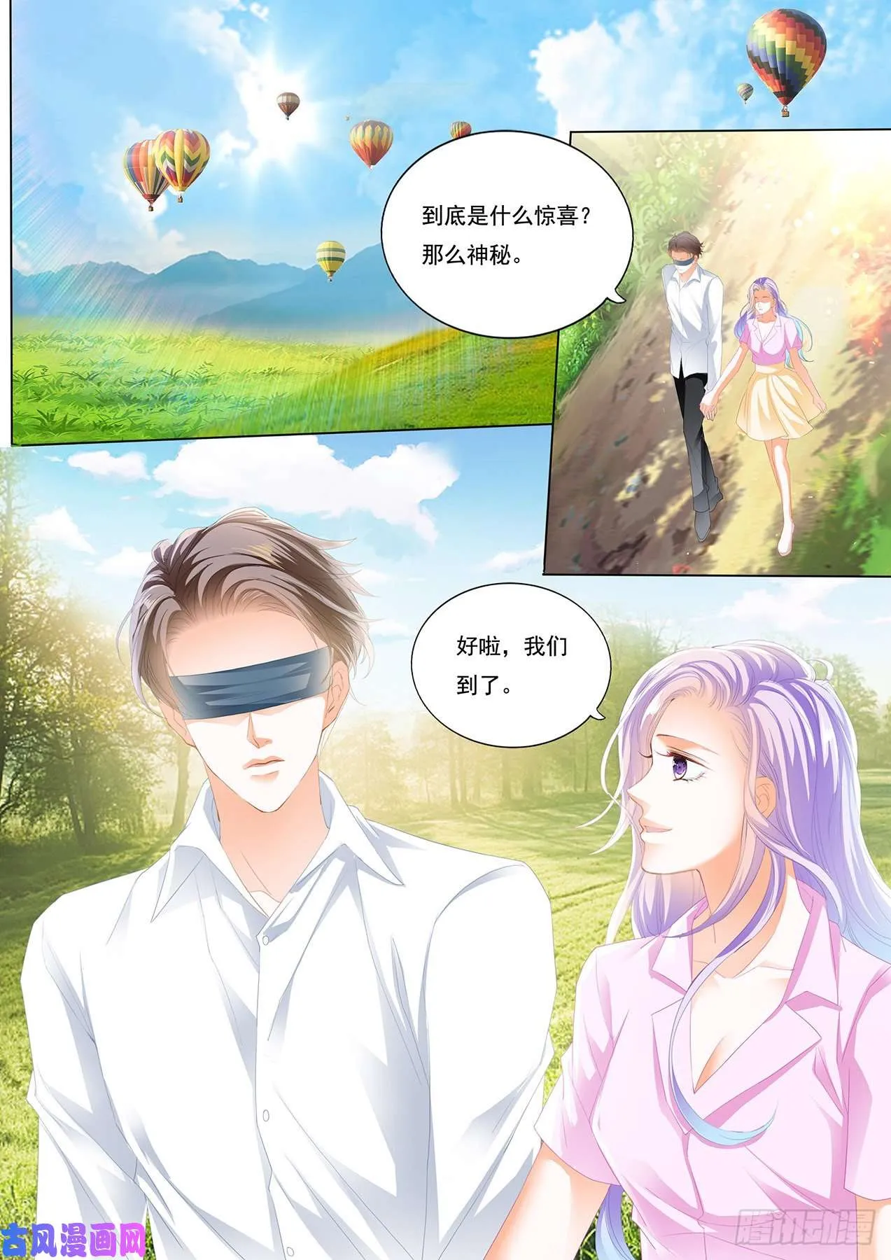 热气球的浪漫 第3页