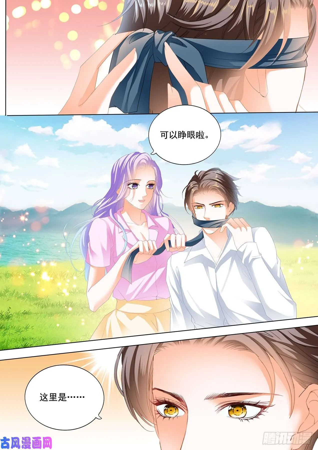 热气球的浪漫 第4页