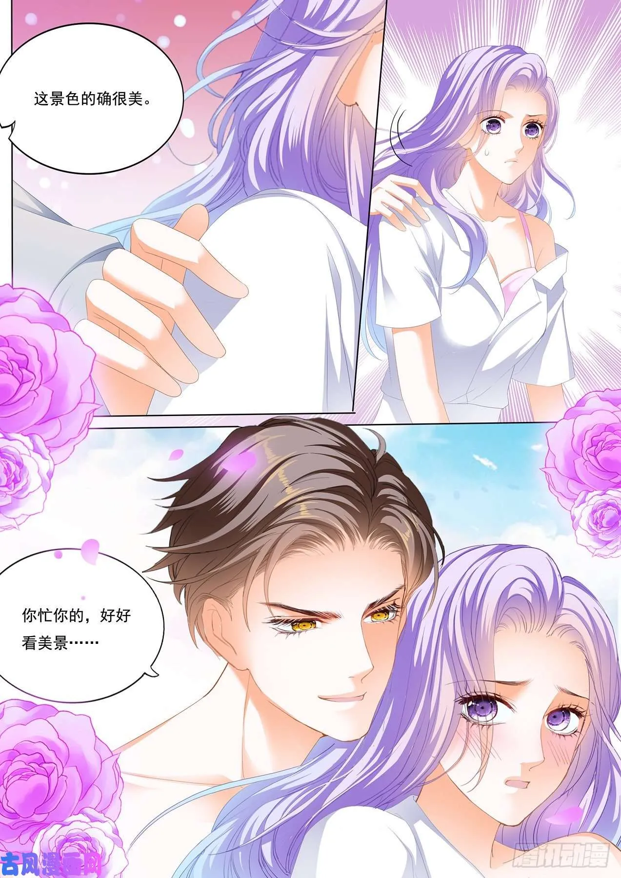 我会轻点的 第4页