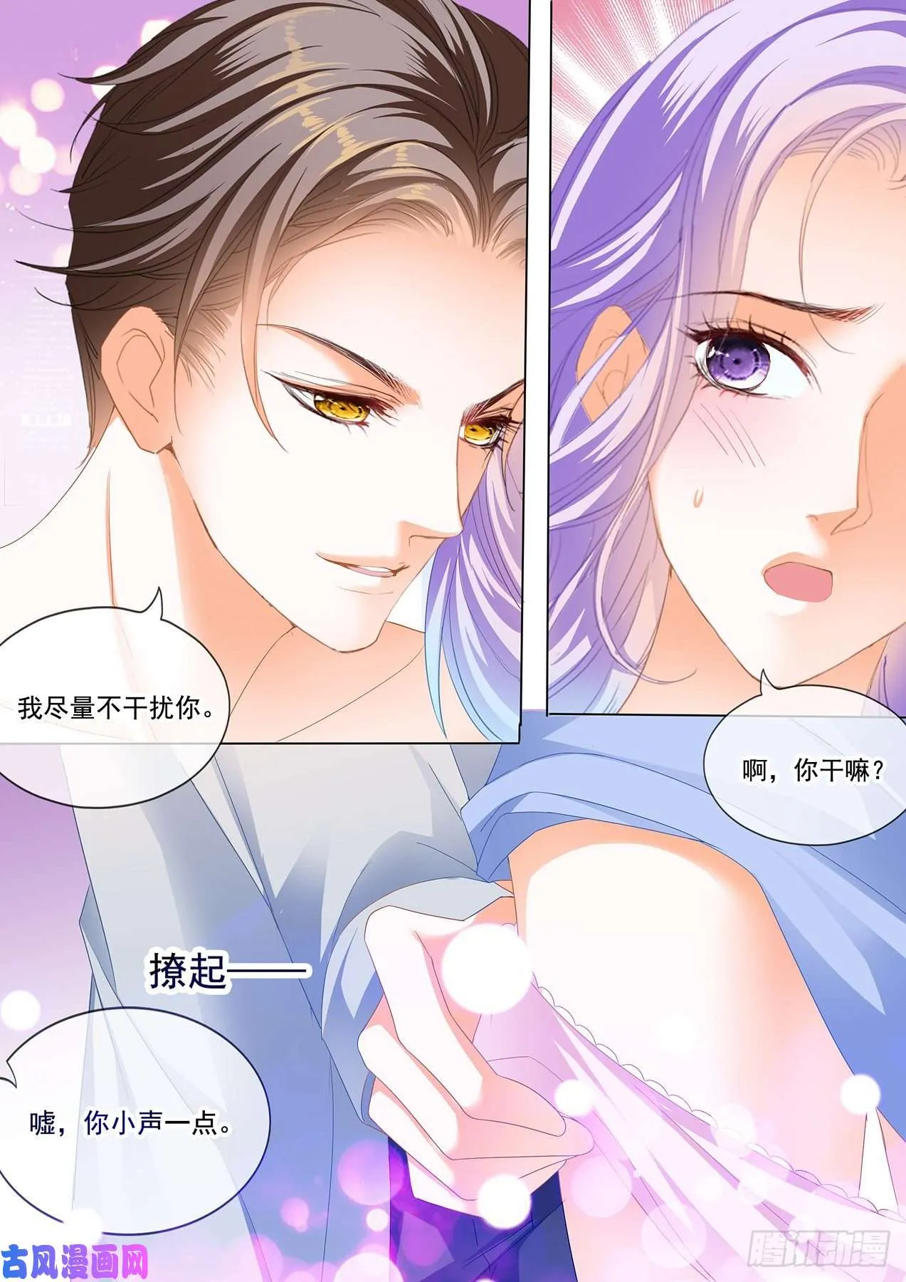 我会轻点的 第5页