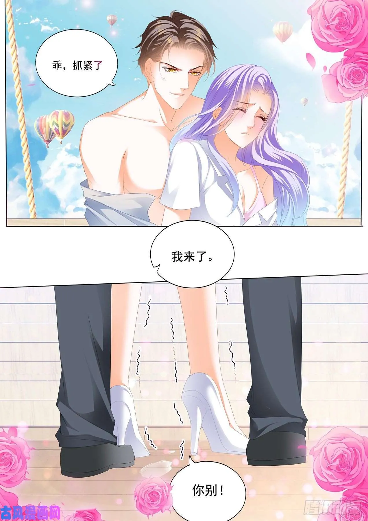 我会轻点的 第7页