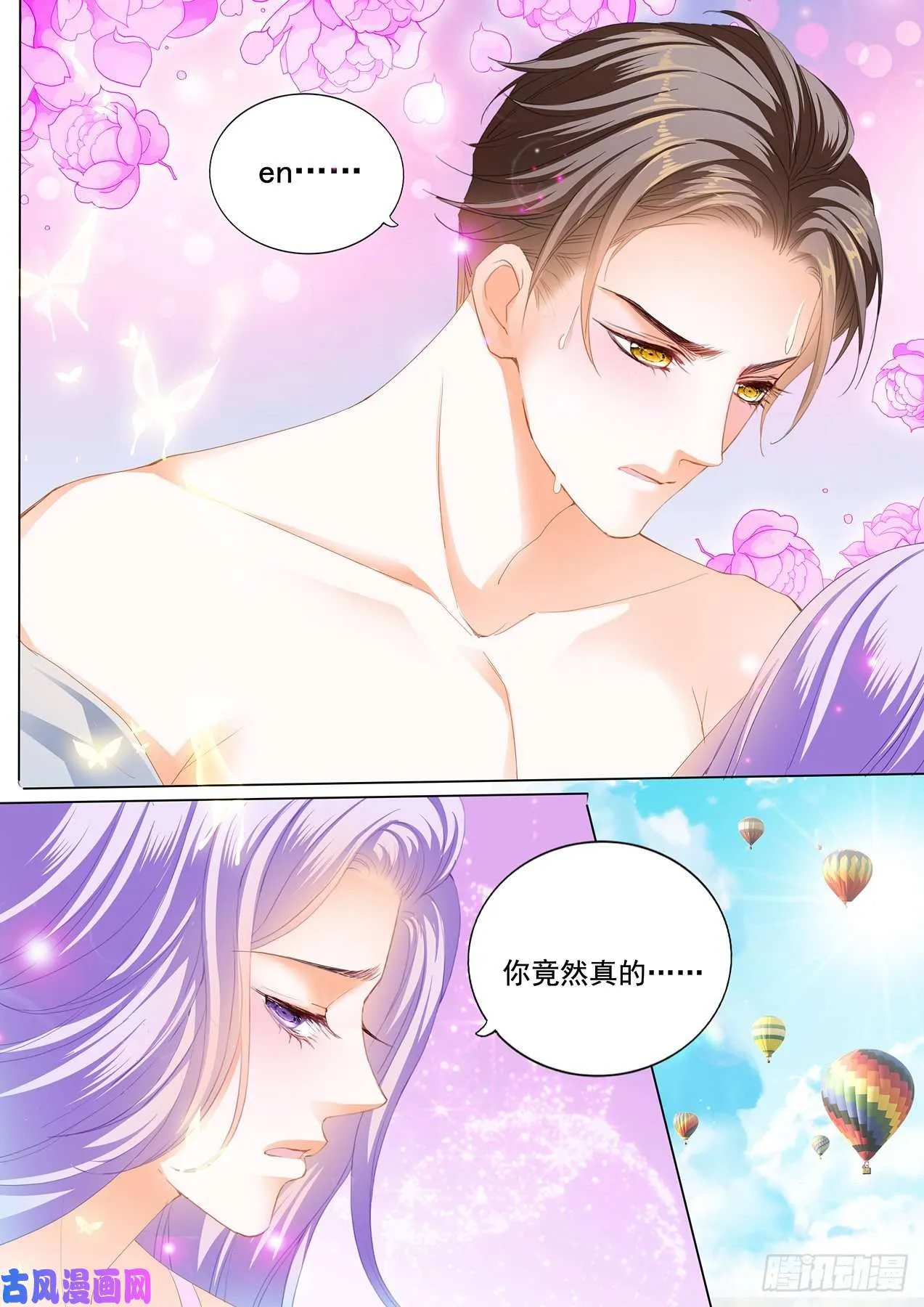 我会轻点的 第8页
