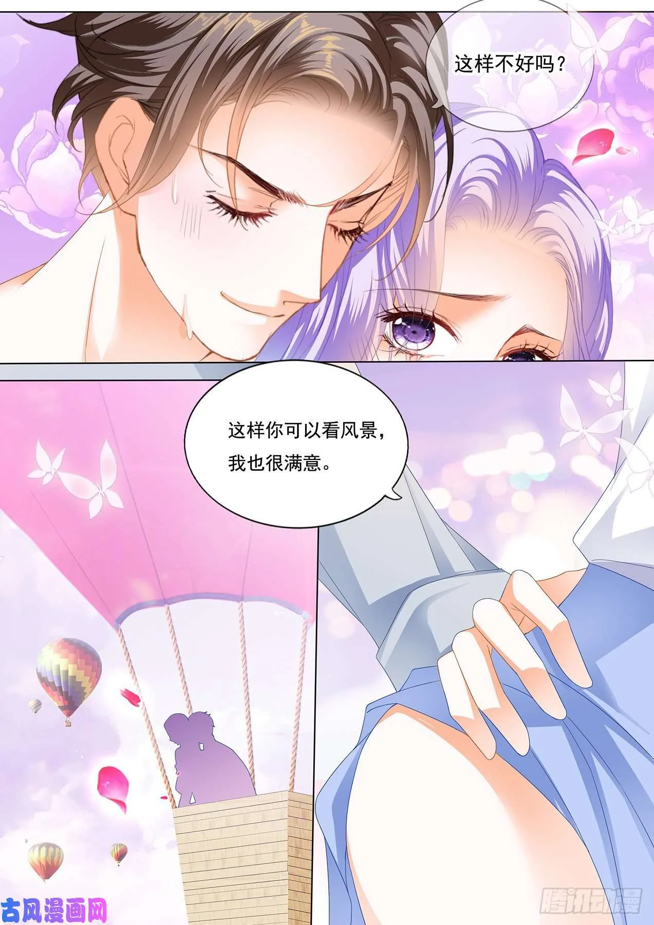 我会轻点的 第9页