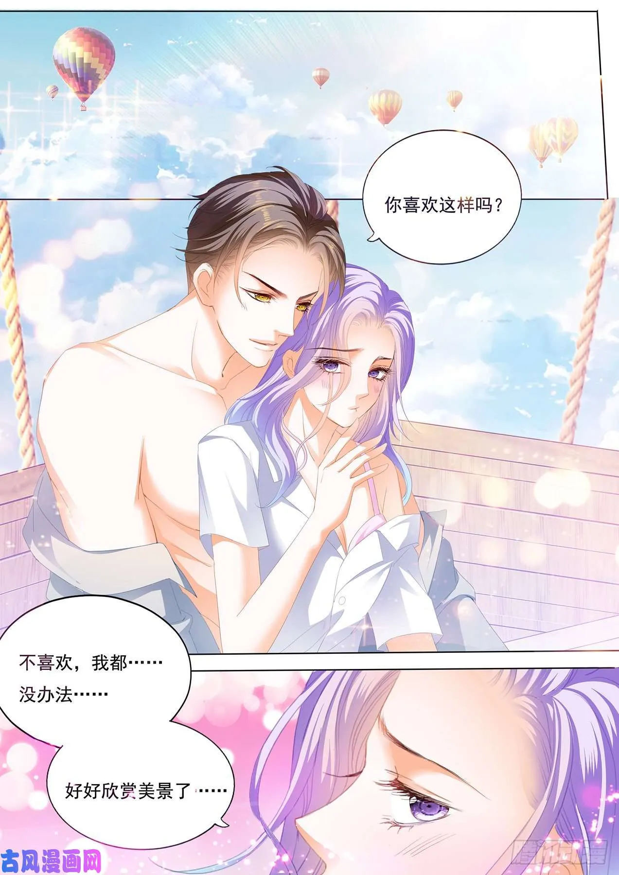 我会轻点的 第10页
