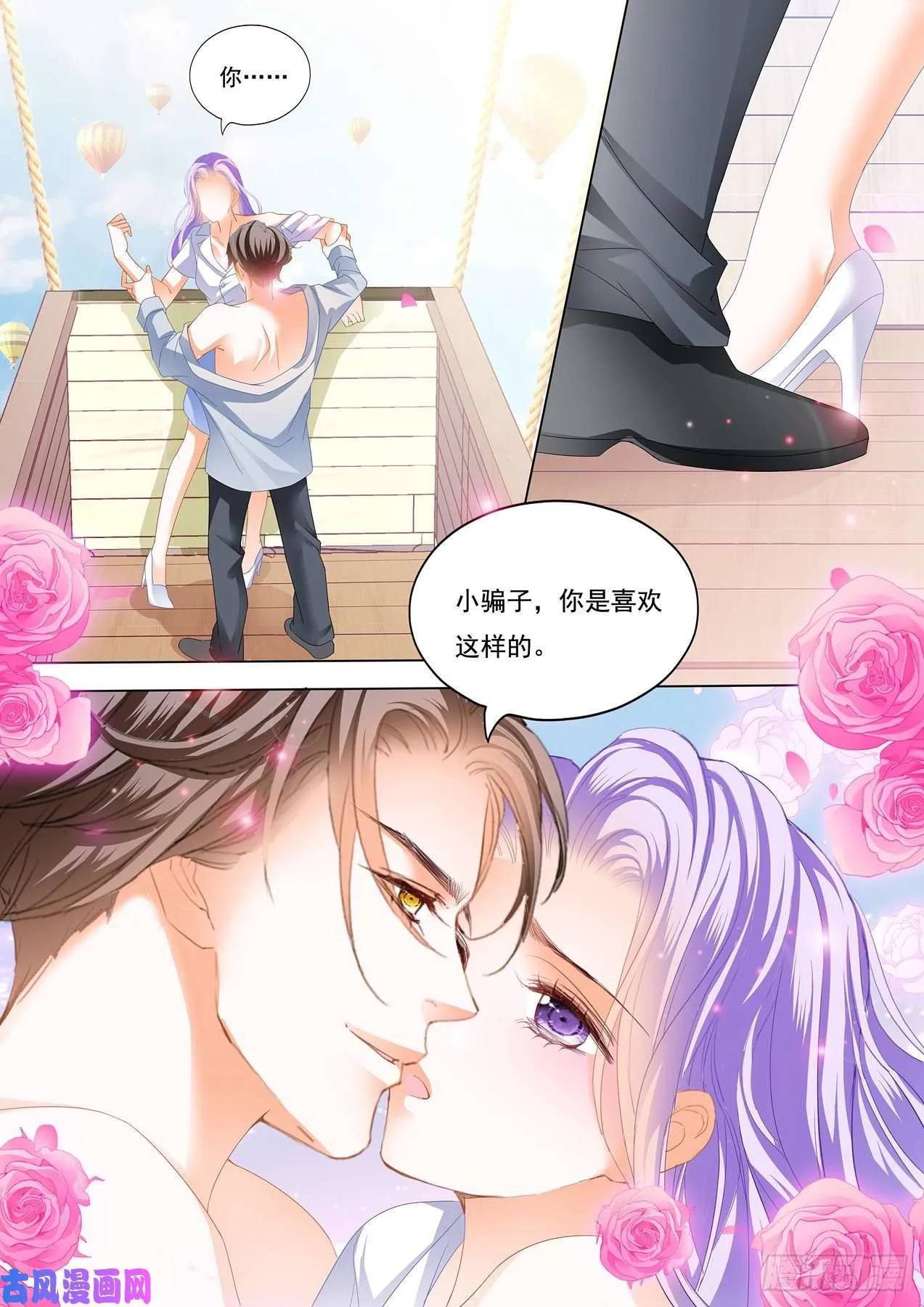 我会轻点的 第11页