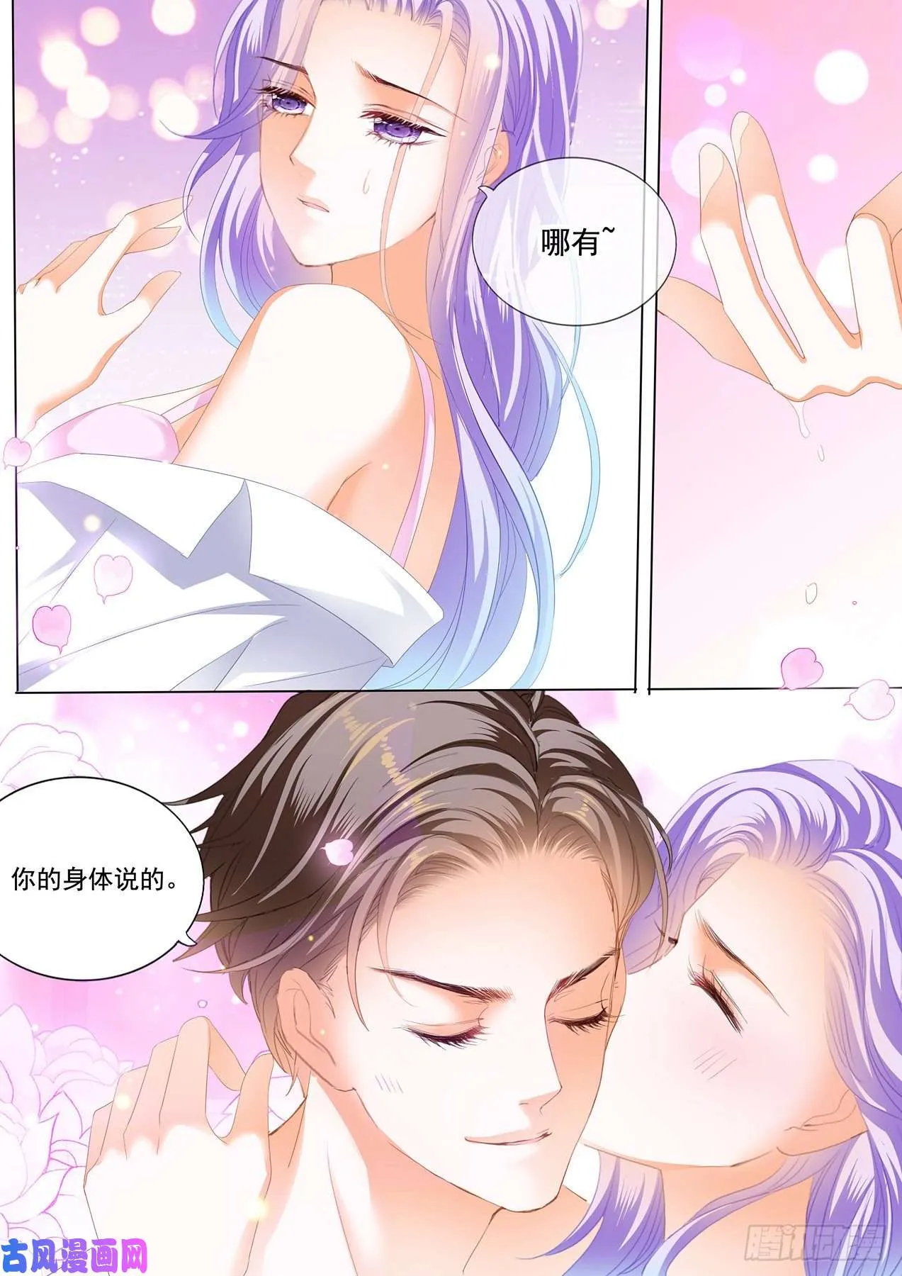 我会轻点的 第12页
