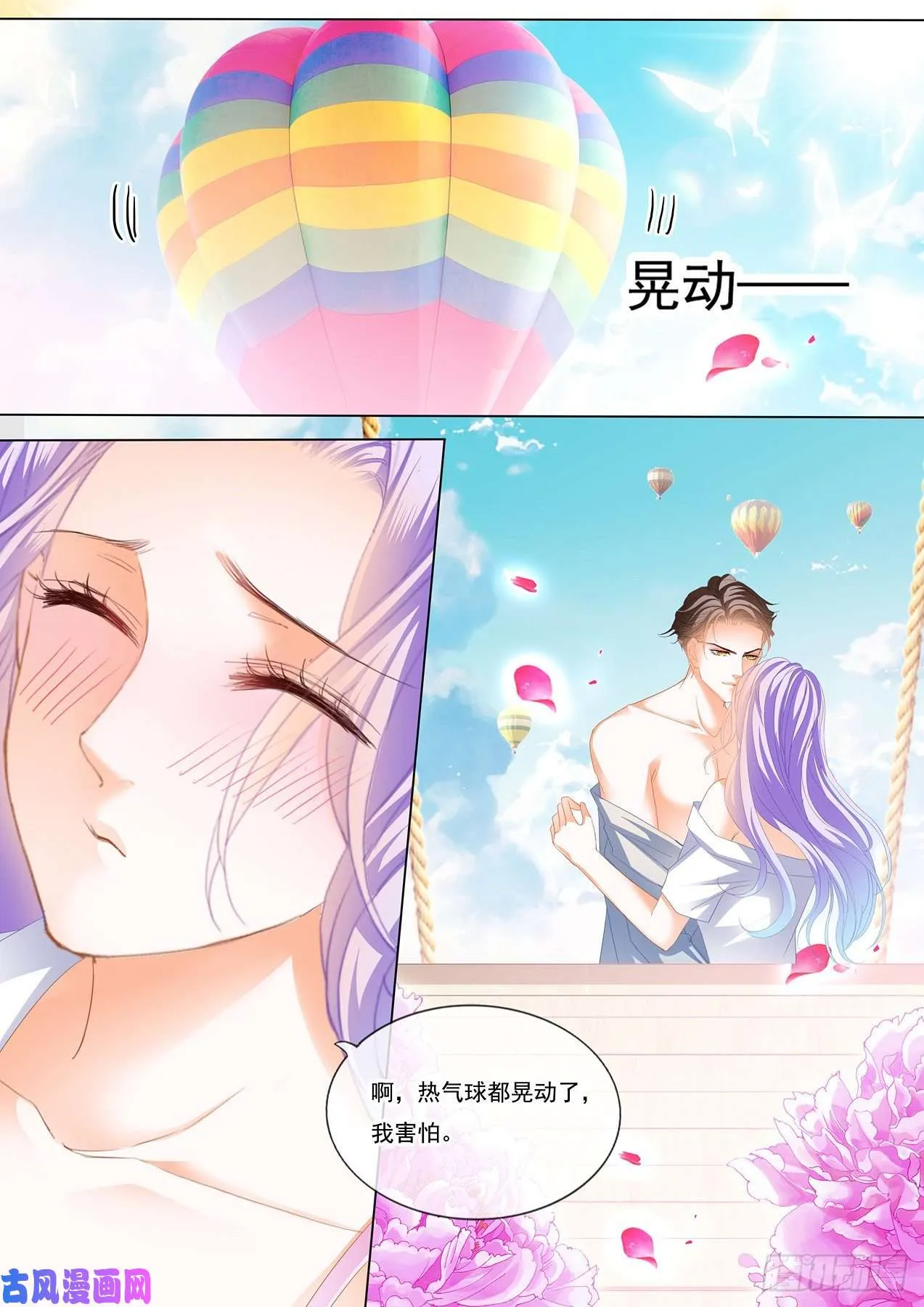 我会轻点的 第13页