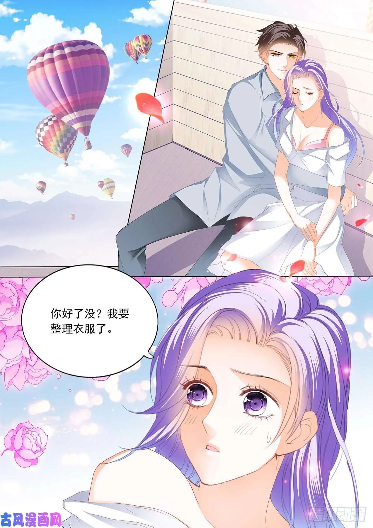 身材不错呀 第3页