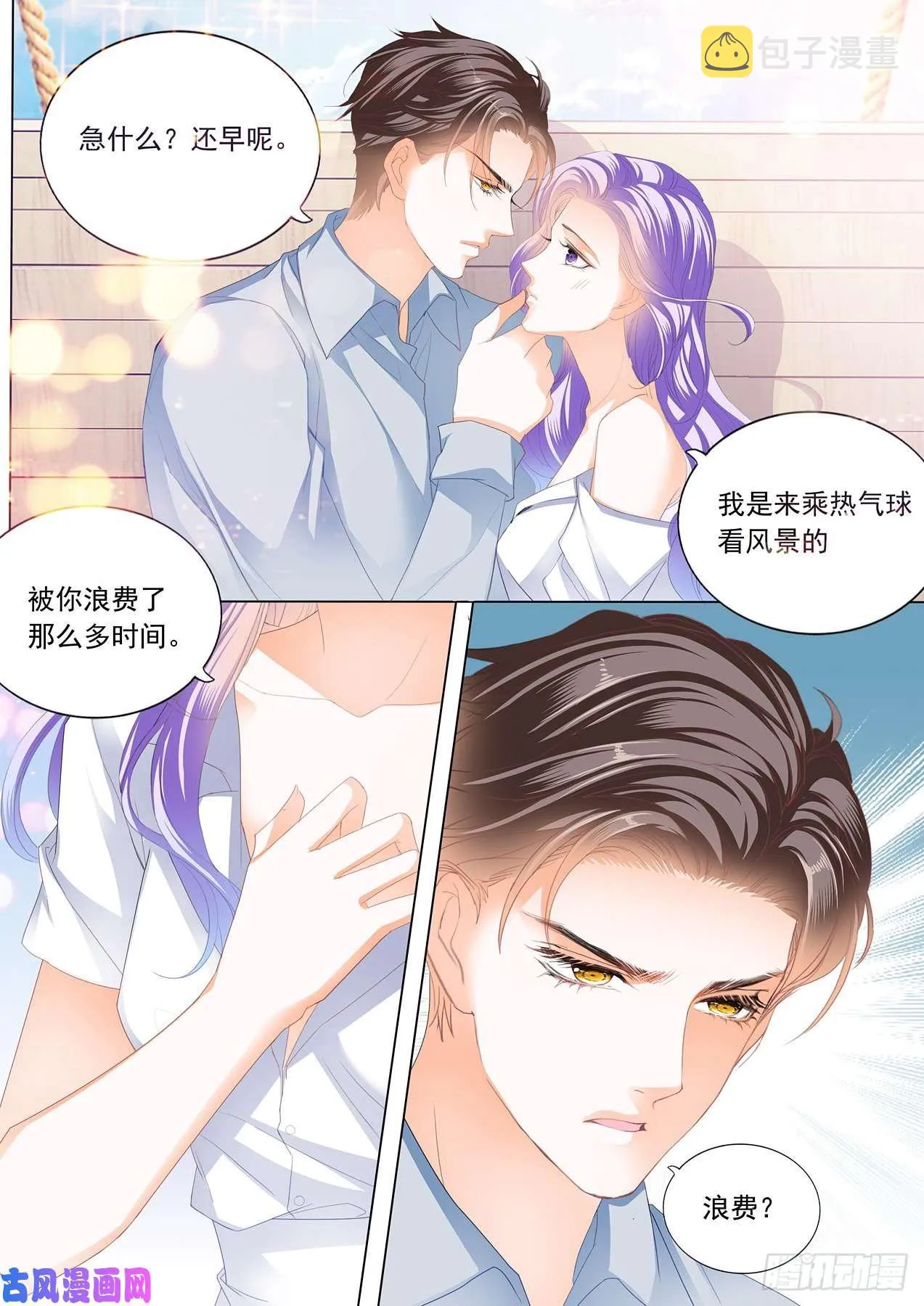 身材不错呀 第4页