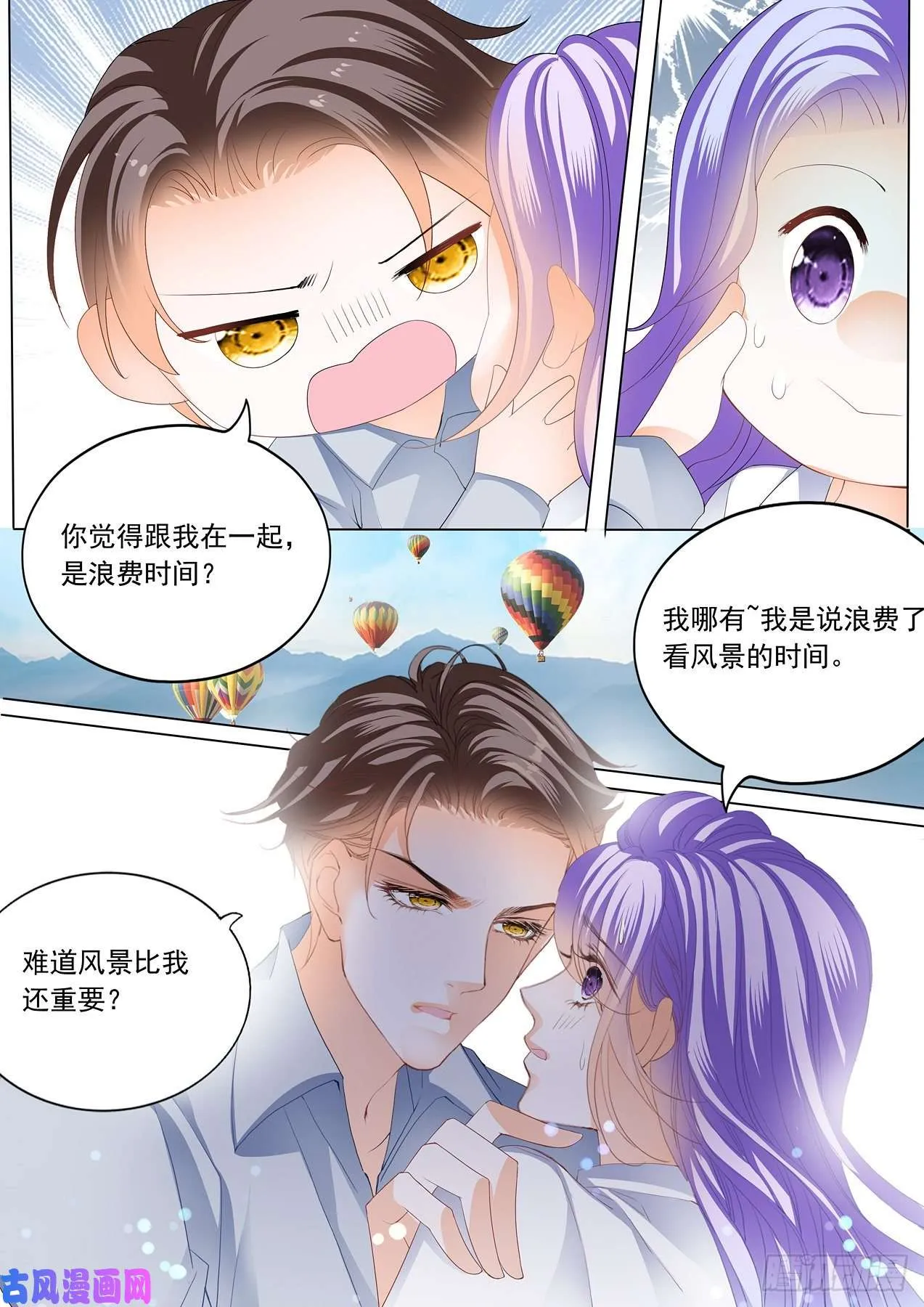 身材不错呀 第5页