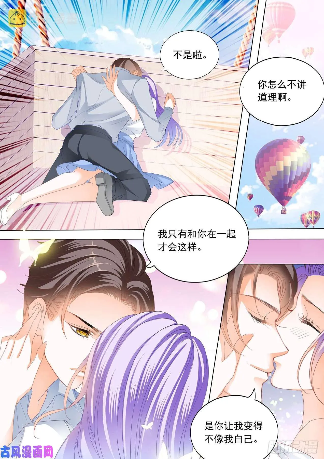 身材不错呀 第6页