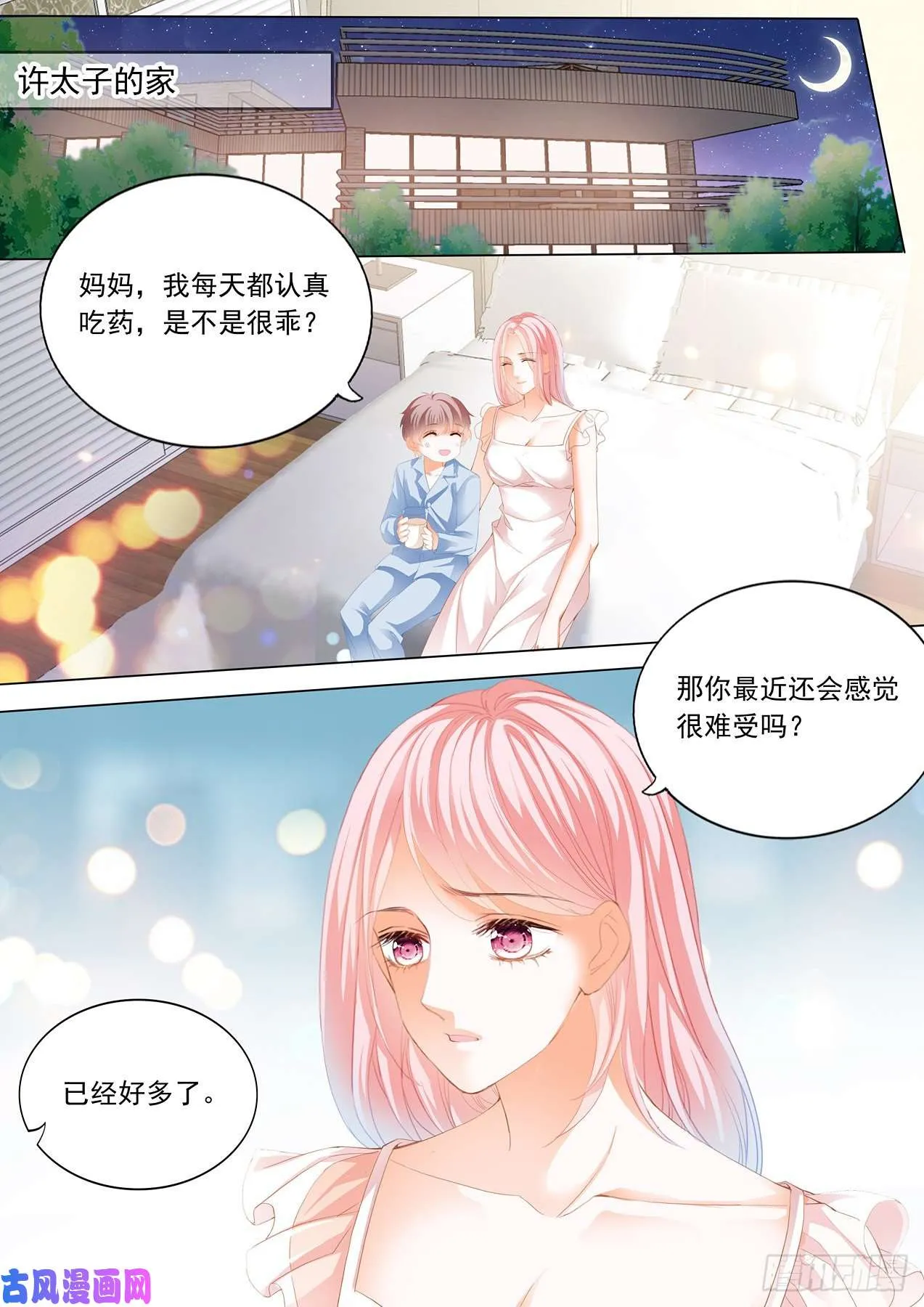 身材不错呀 第7页