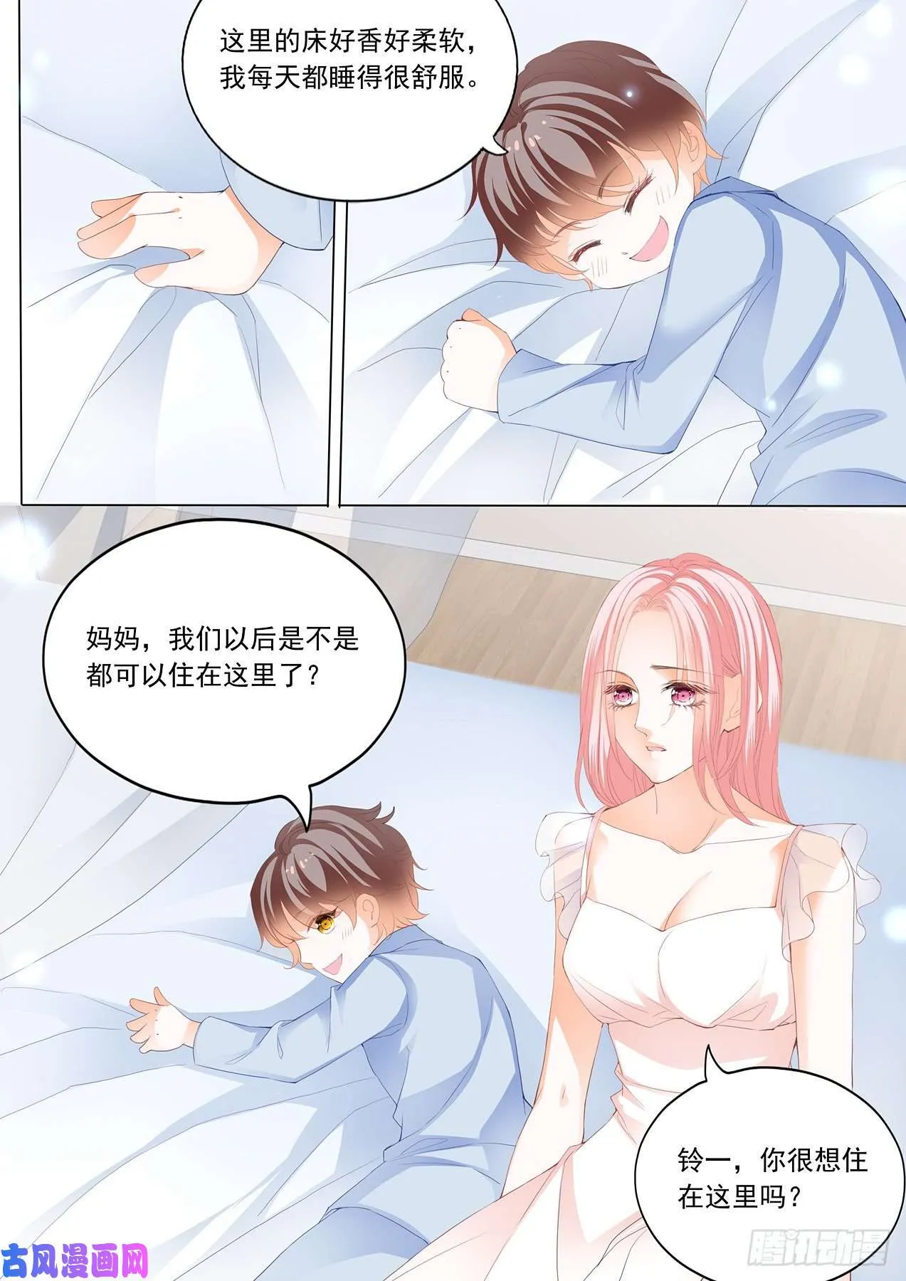 身材不错呀 第8页