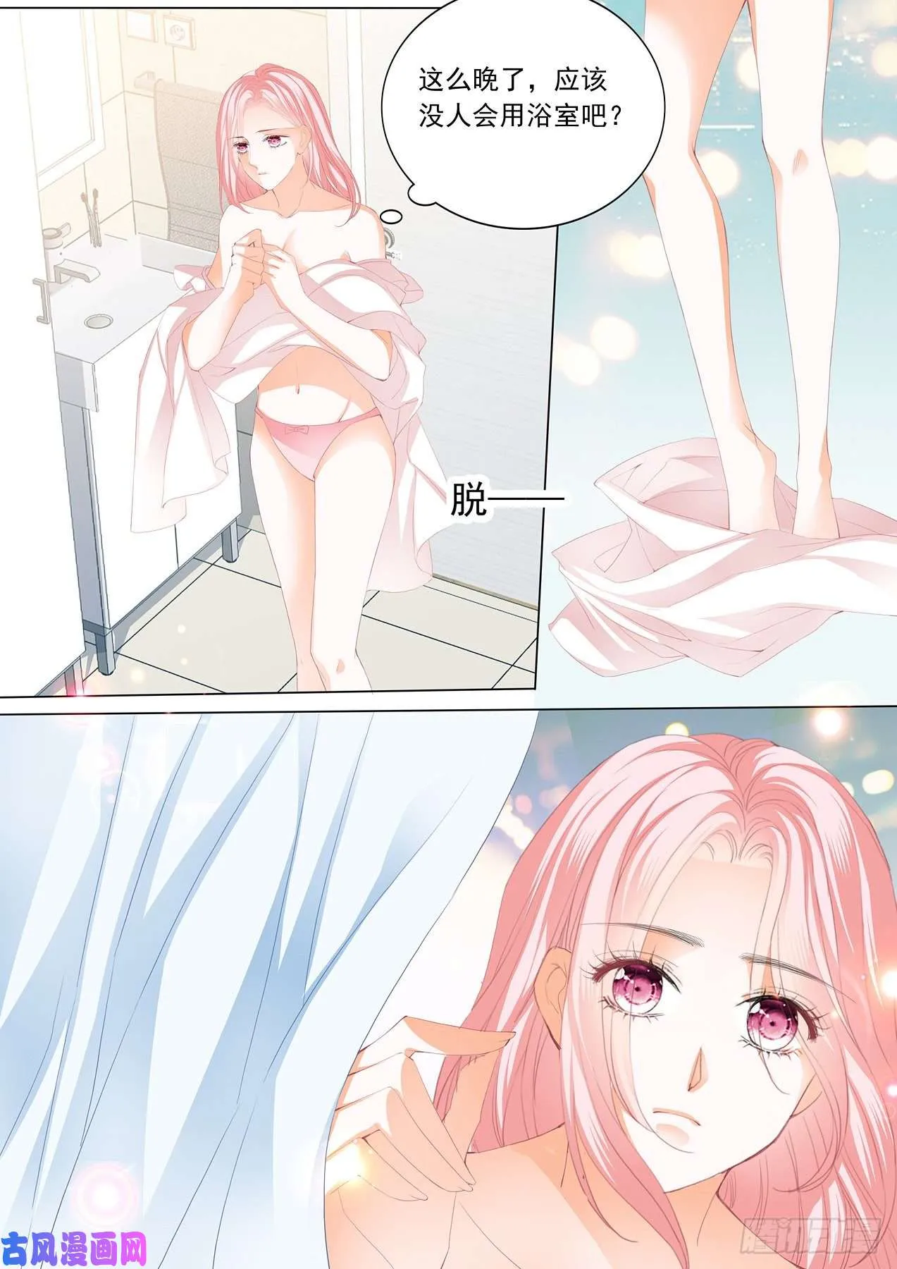 身材不错呀 第12页