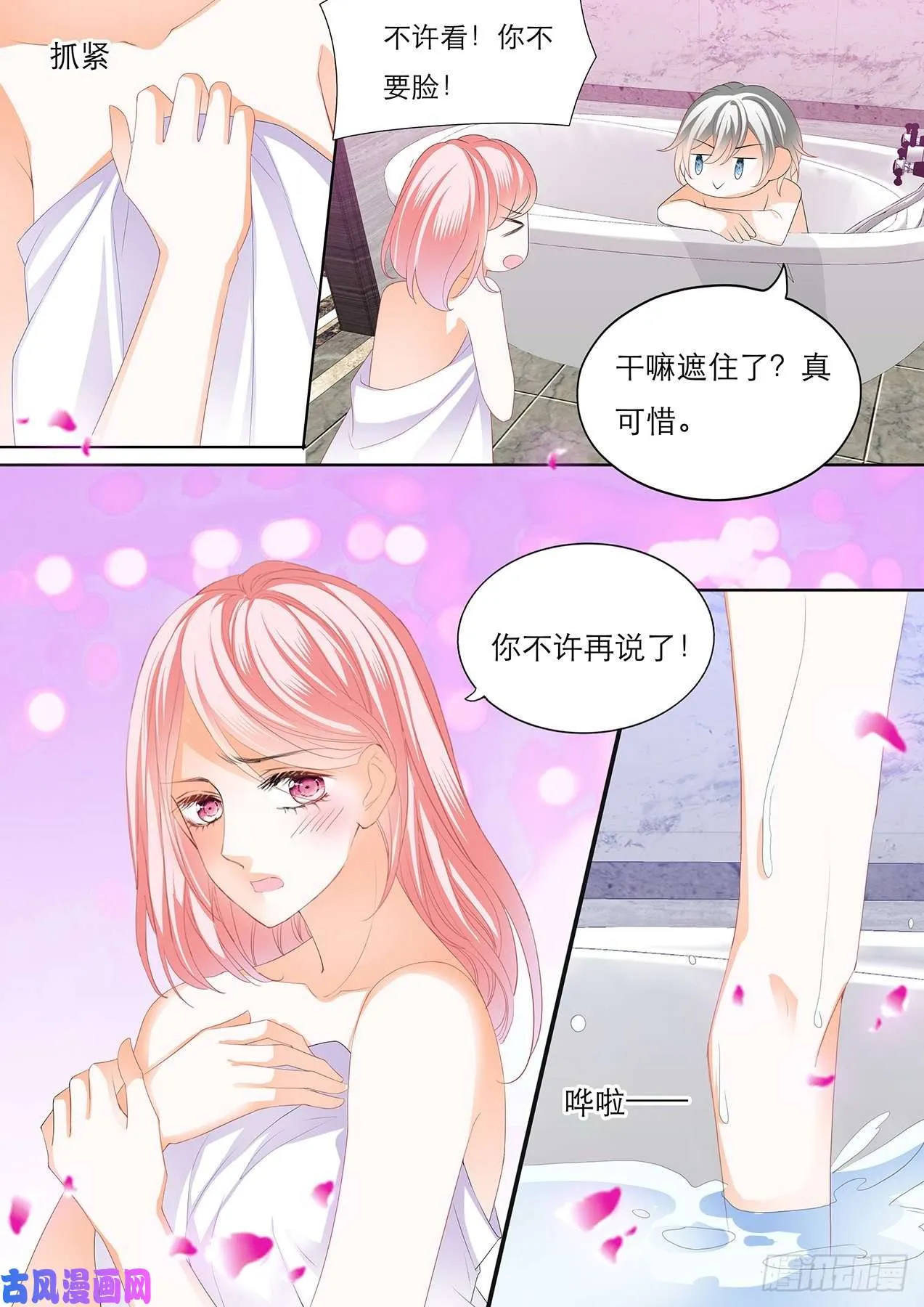 竟觉得她可爱 第3页