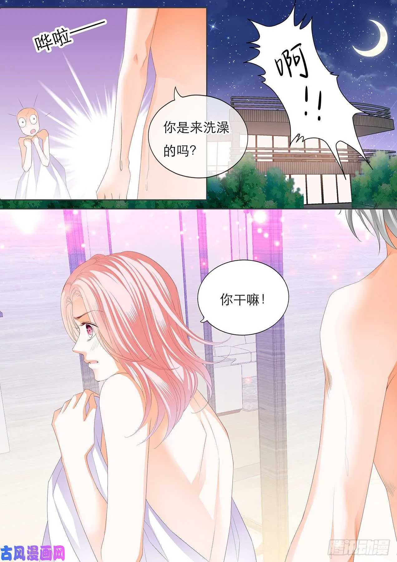 竟觉得她可爱 第4页
