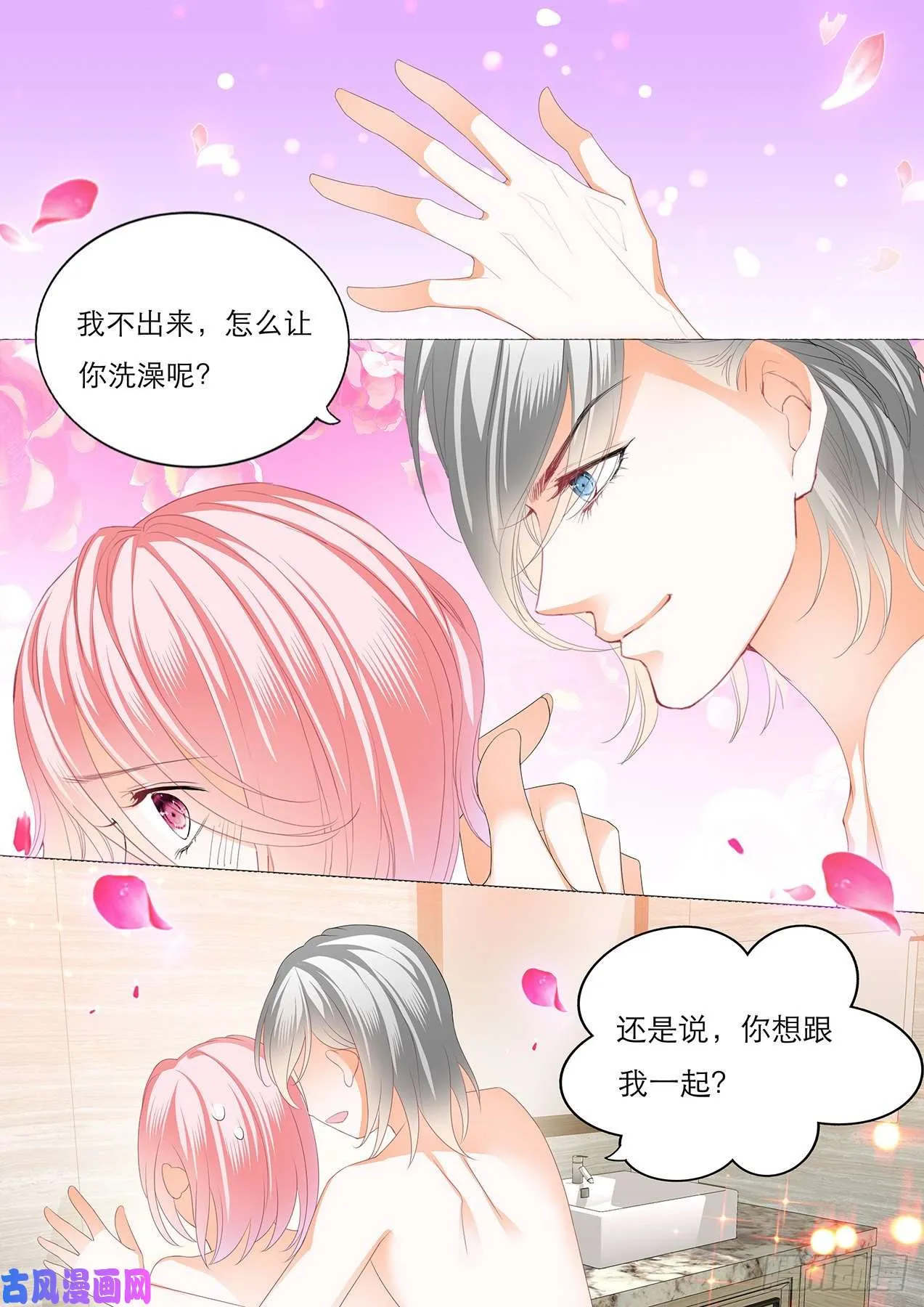 竟觉得她可爱 第5页