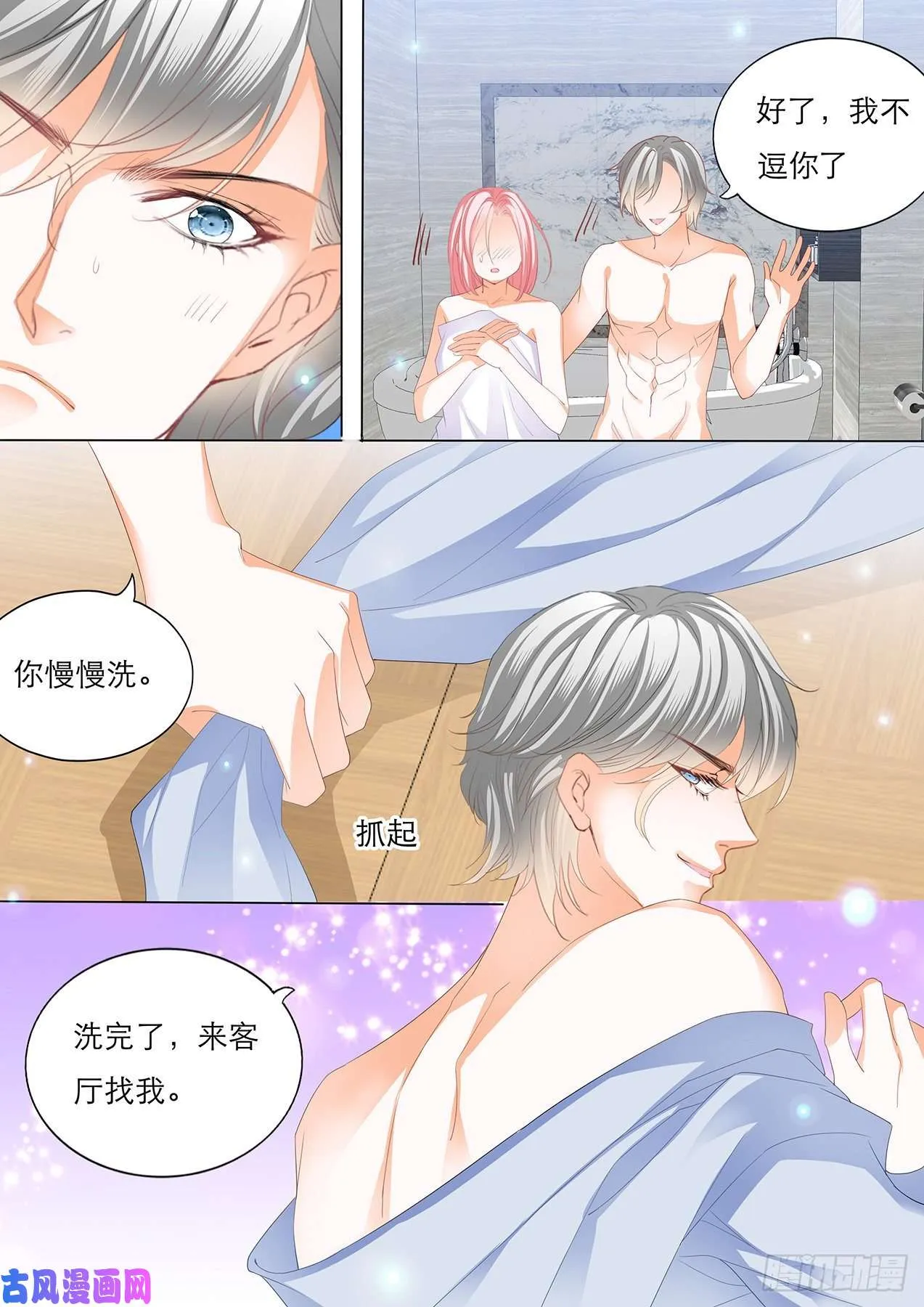 竟觉得她可爱 第8页