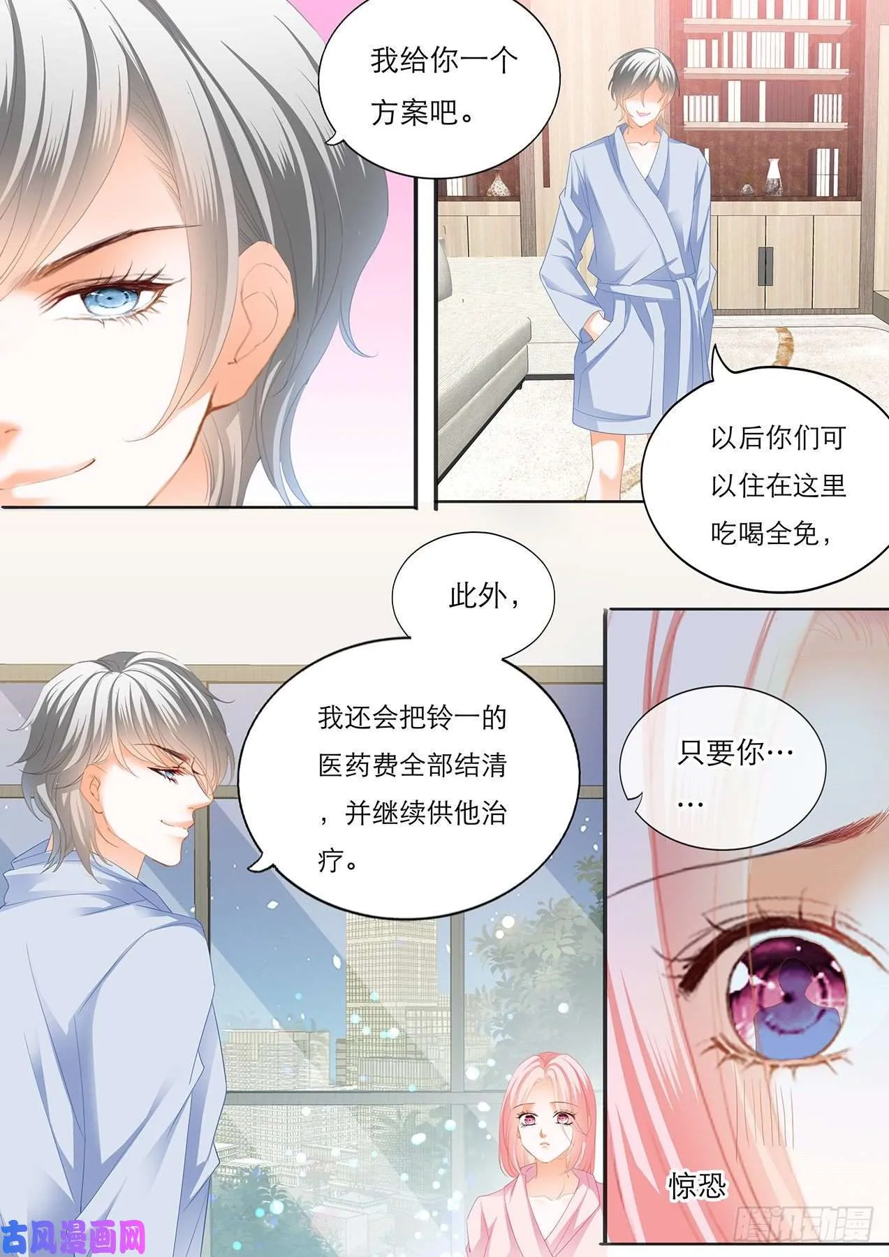 竟觉得她可爱 第13页