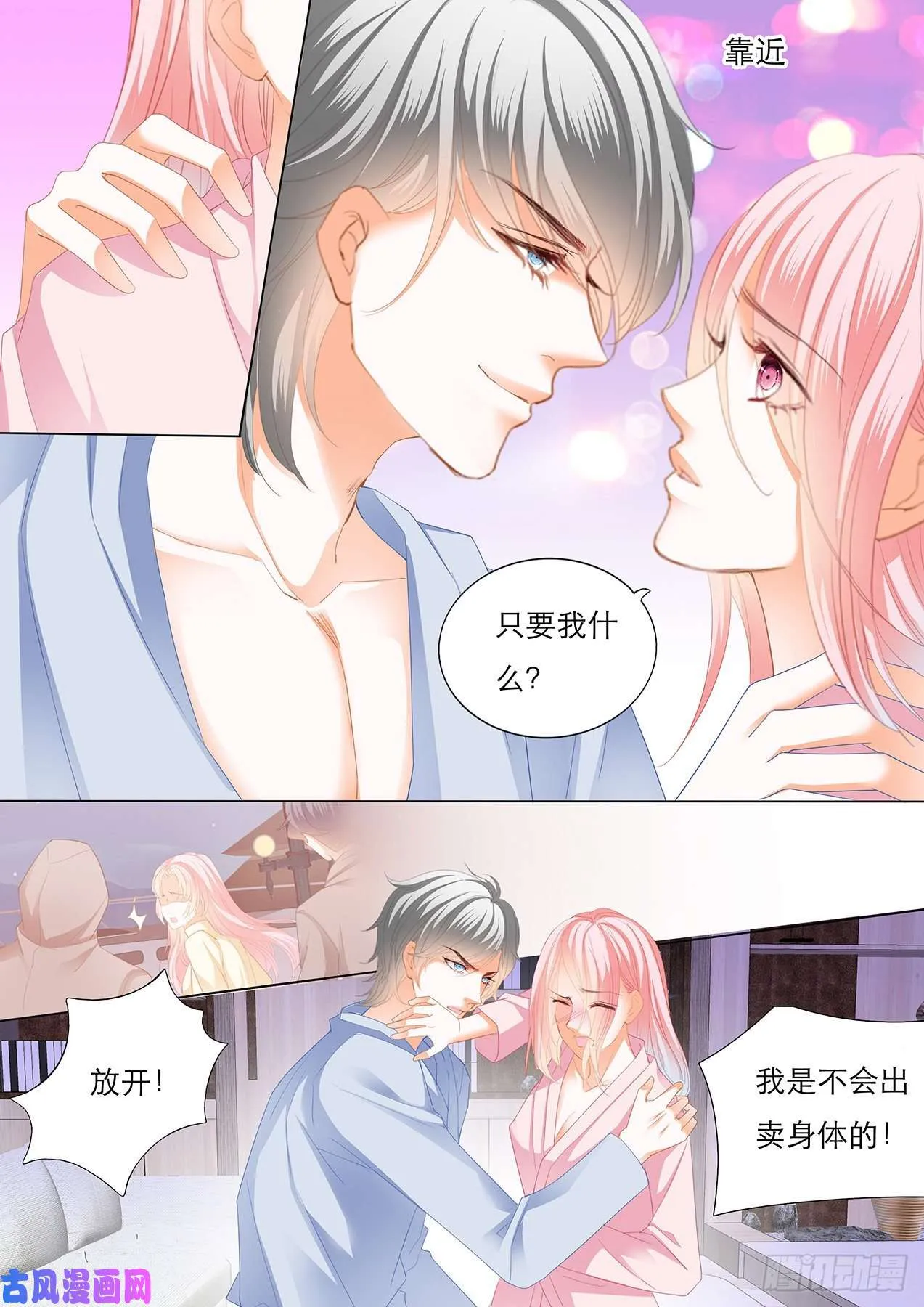 竟觉得她可爱 第14页