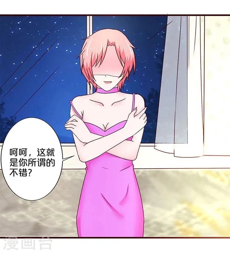 第41话 第34页