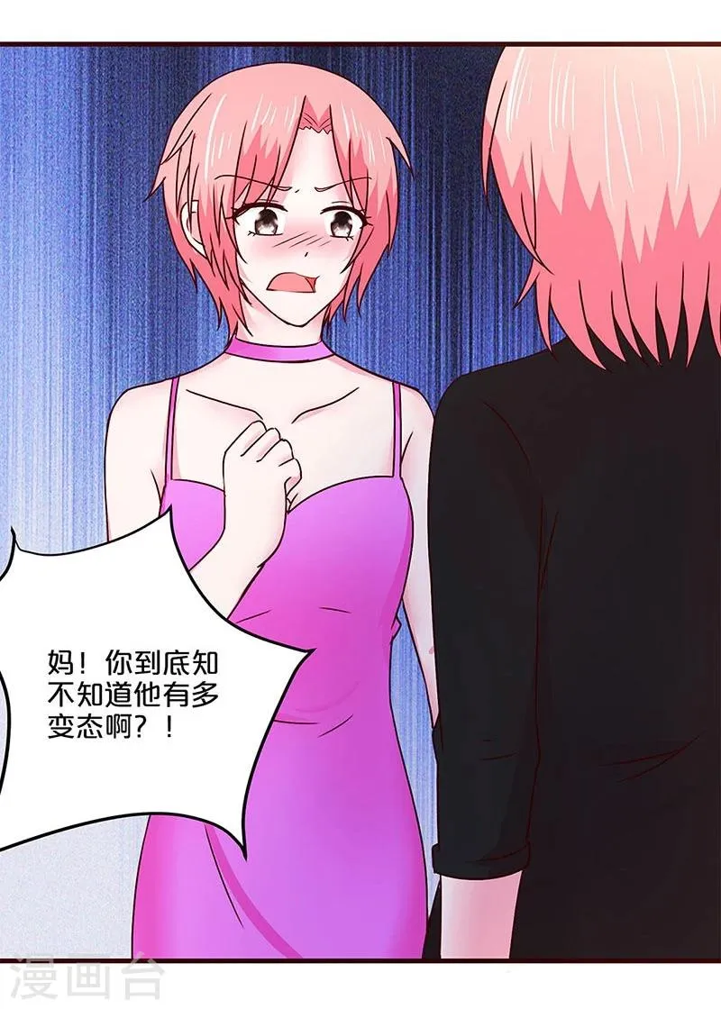 第41话 第35页