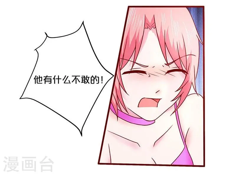第41话 第37页