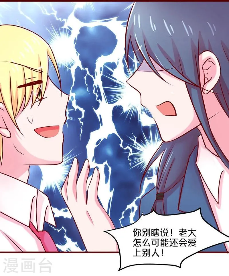 第43话 第30页