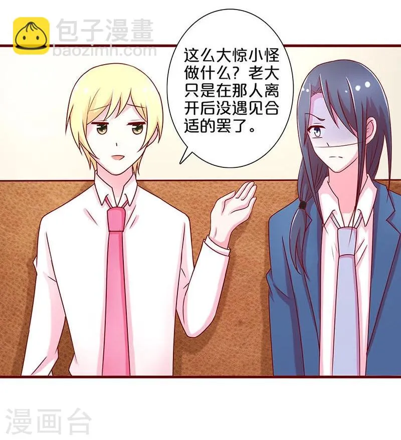 第43话 第31页