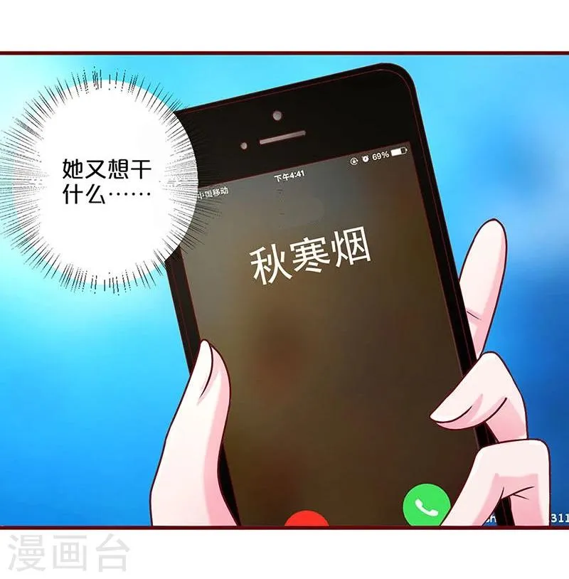 第43话 第34页