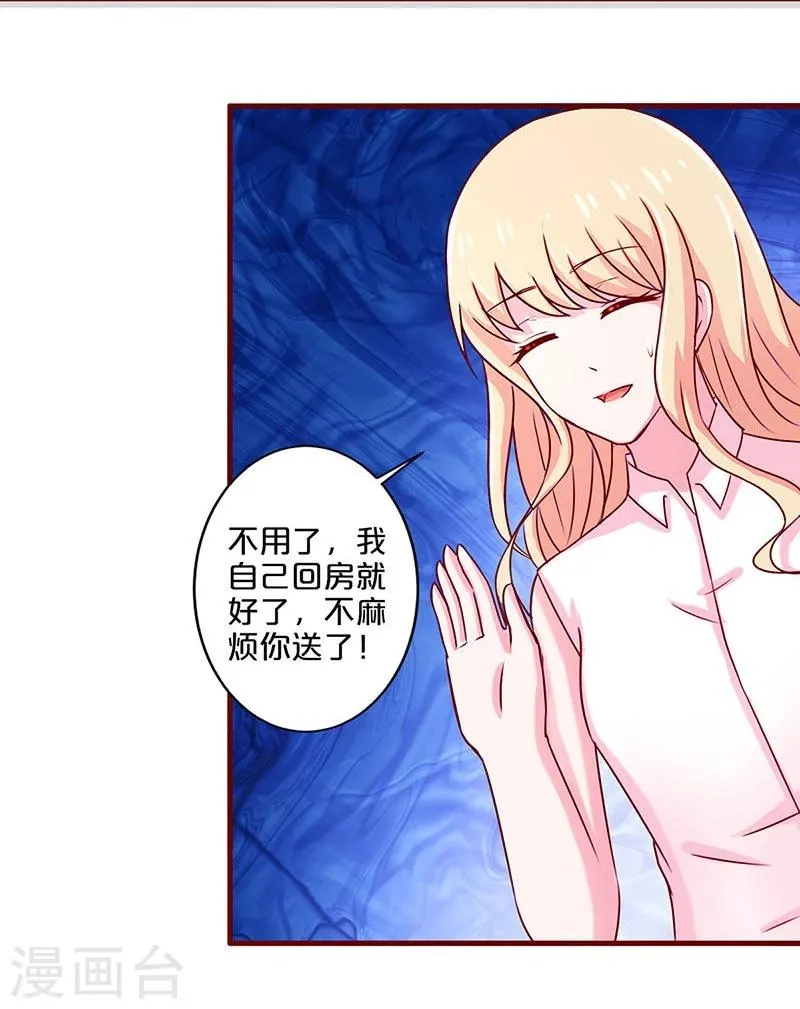 第44话 第30页