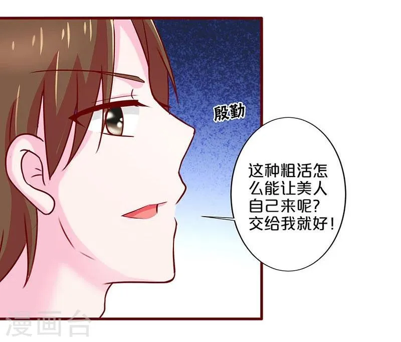 第44话 第35页