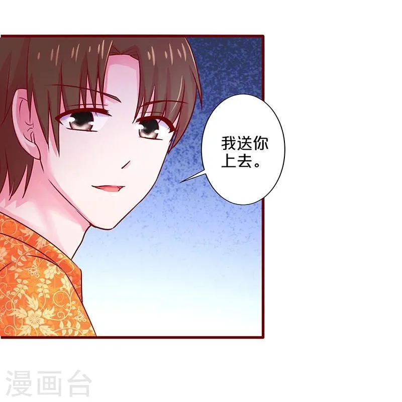 第44话 第38页