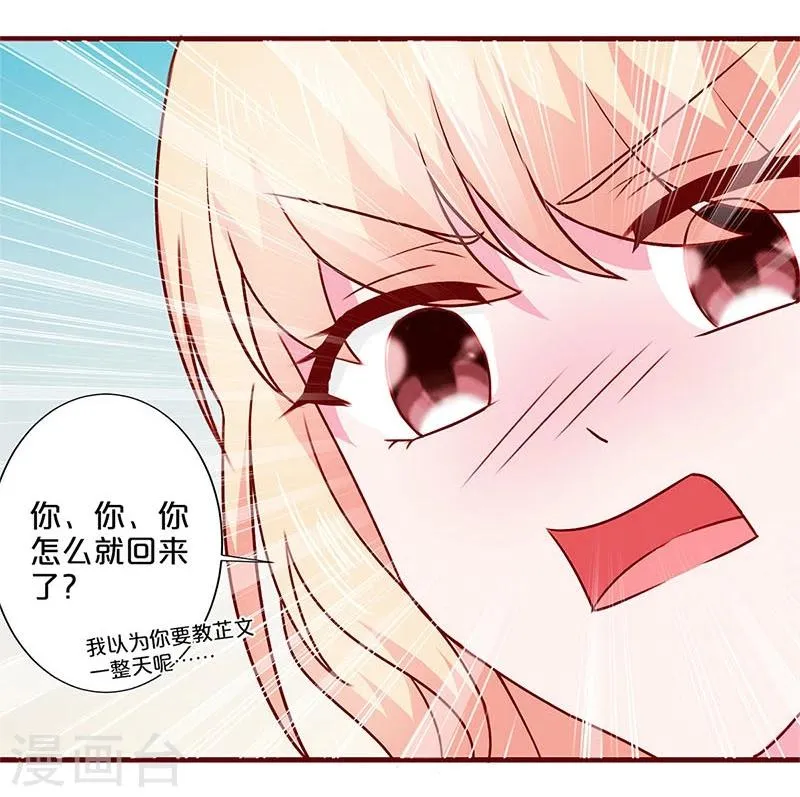 第45话 第30页