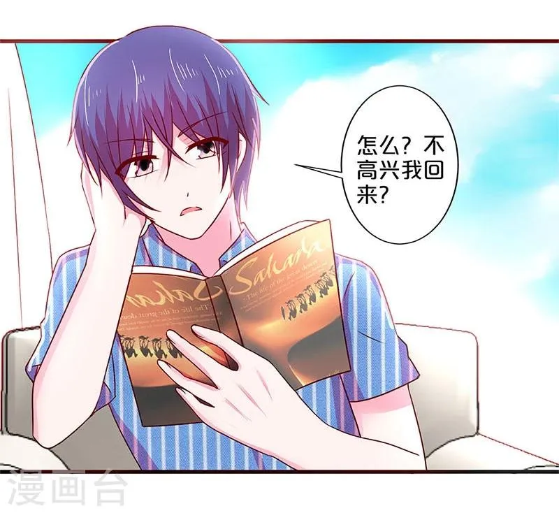 第45话 第31页
