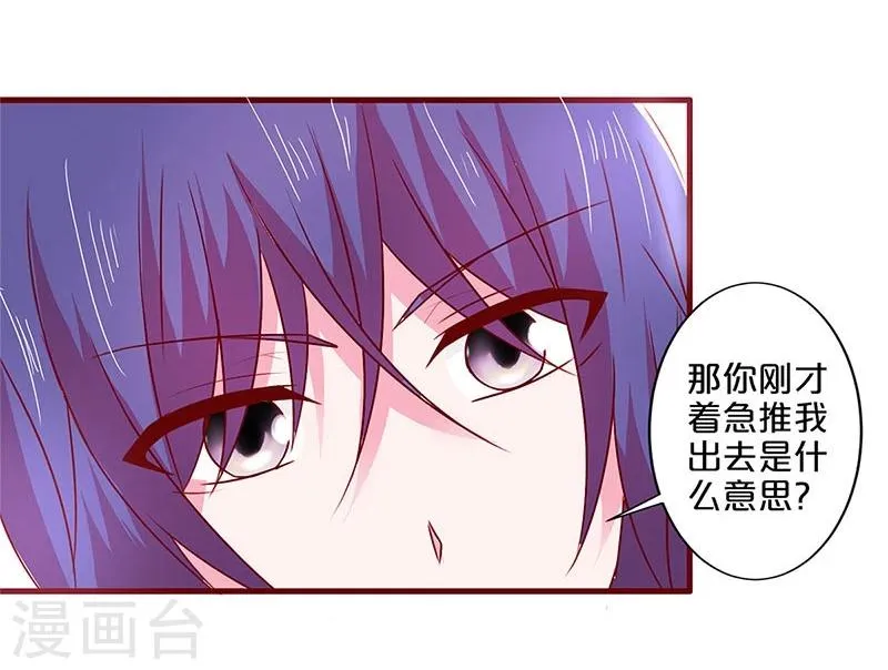 第45话 第33页
