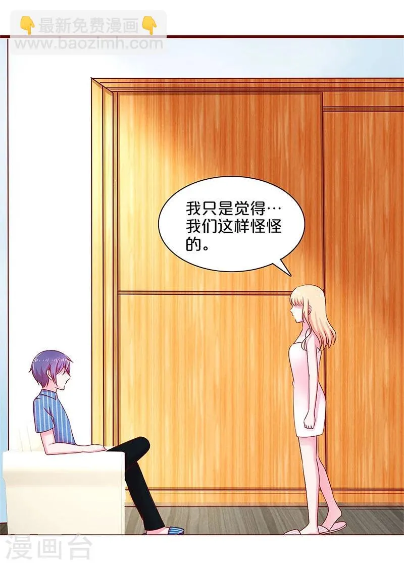 第45话 第34页