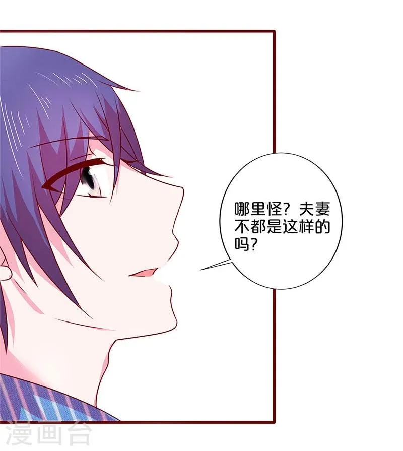 第45话 第35页