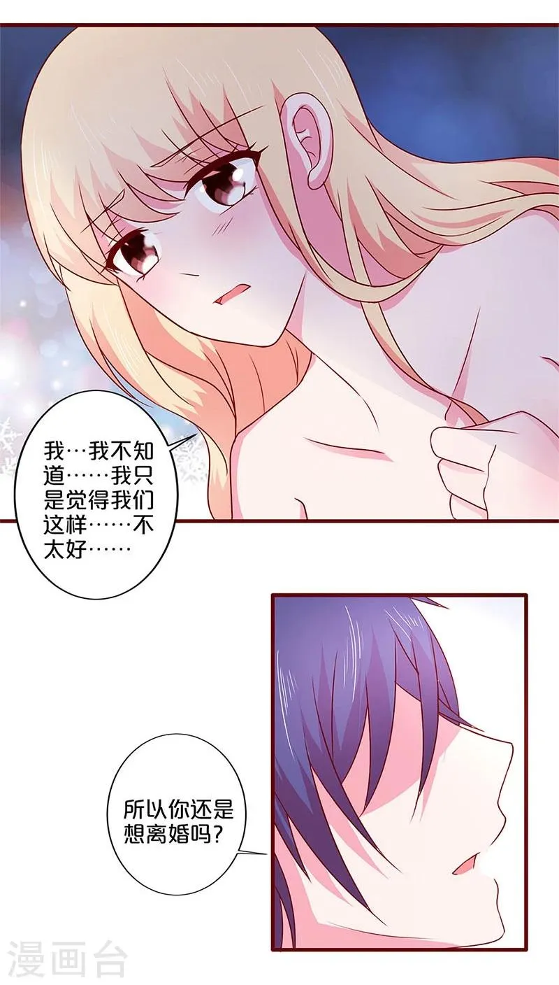 第45话 第38页