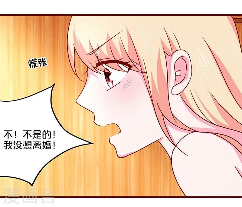第45话 第39页