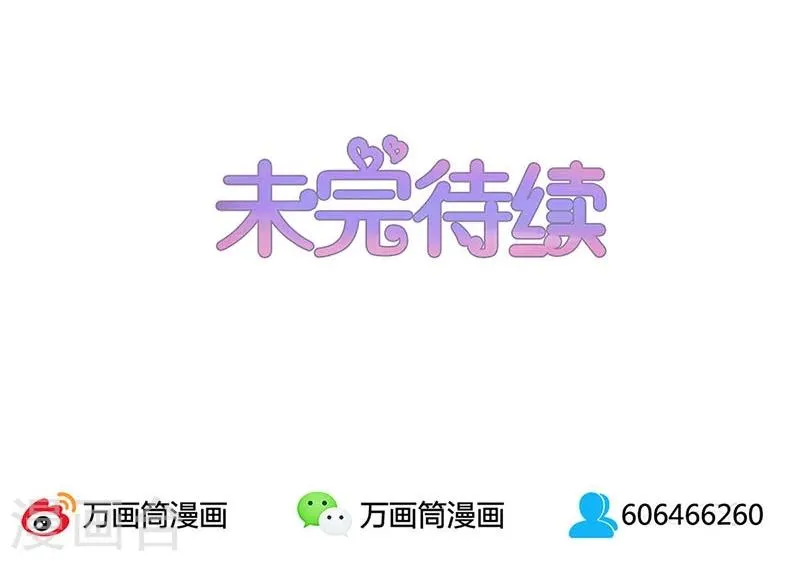 第45话 第43页